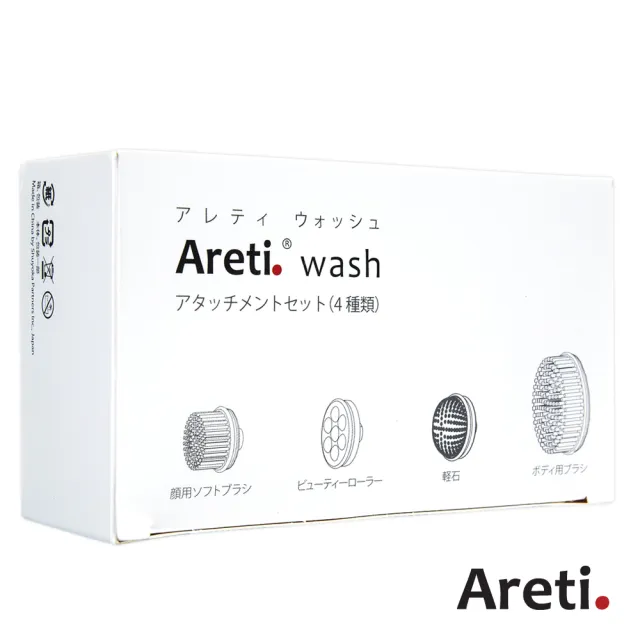 【日本Areti Clarity】wash淨透潔膚儀+專用刷頭組(9件組/洗臉機)