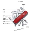 【VICTORINOX 瑞士維氏】攀登者14用 瑞士刀(紅)