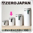 【ZERO JAPAN】圓型密封罐350cc(白色)