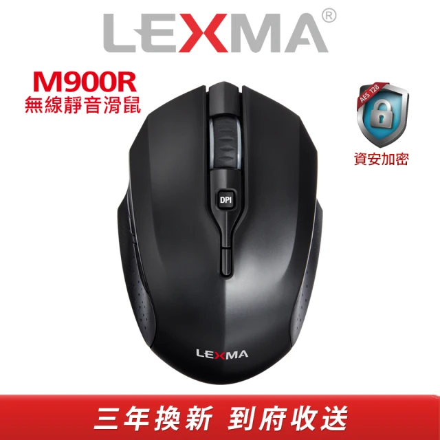 【LEXMA】M900R無線靜音滑鼠