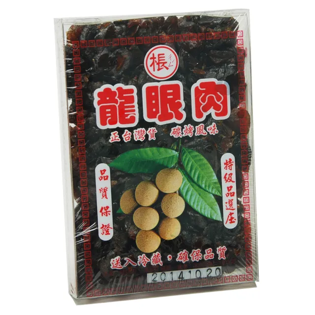 【棖記】龍眼肉300g