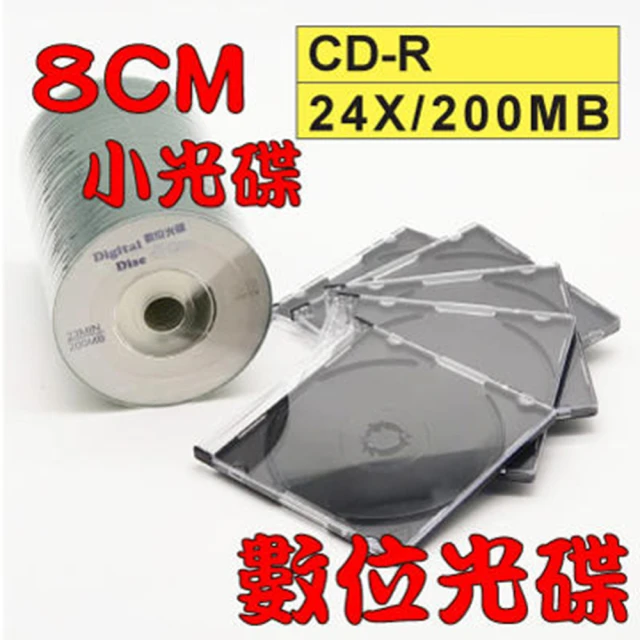 數位光碟 8CM CD-R 24X小光碟+8CM黑底CD殼/小光碟盒 /CD盒(500組)