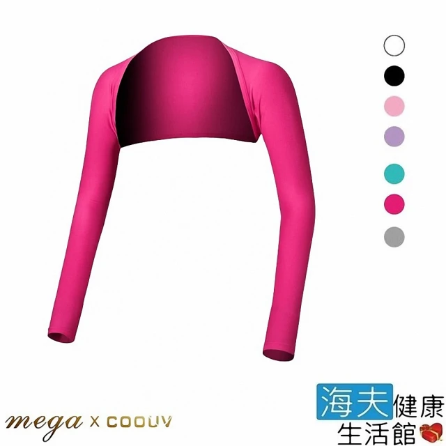 防曬袖套