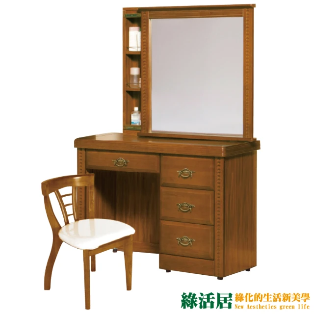 【綠活居】雅多可  樟木紋3.3尺實木化妝鏡台組合(含化妝椅)