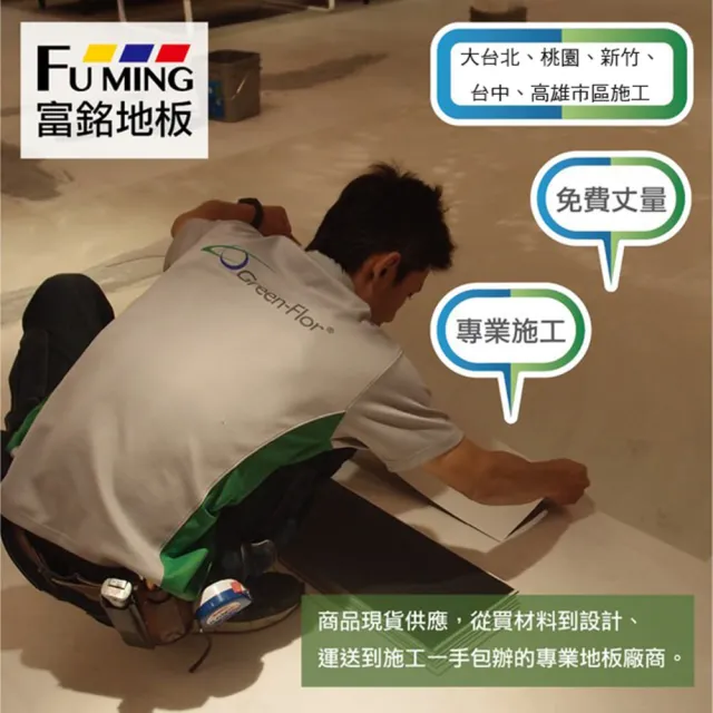 【Green-Flor 歐洲頂級地板】New Square(歐洲簡約石紋花色 免費到府丈量×專業施工服務)