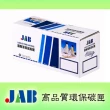 【JAB】CANON 高品質環保碳粉匣(CRG328  適用MF4410/4420/4450系列)
