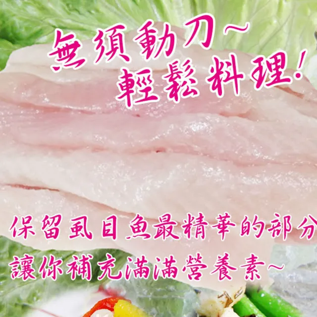 【賣魚的家】超涮嘴虱目魚柳條共10包(300G±3%/包)
