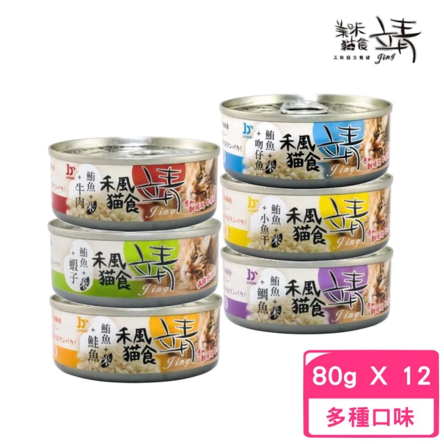 Jing 靖 禾風貓食特級米罐 80g*12罐組(貓罐 副食 全齡貓)