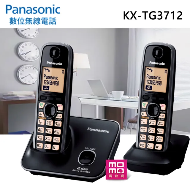 【Panasonic 國際牌】2.4GHz 高頻數位大字體無線電話-經典黑(KX-TG3712)