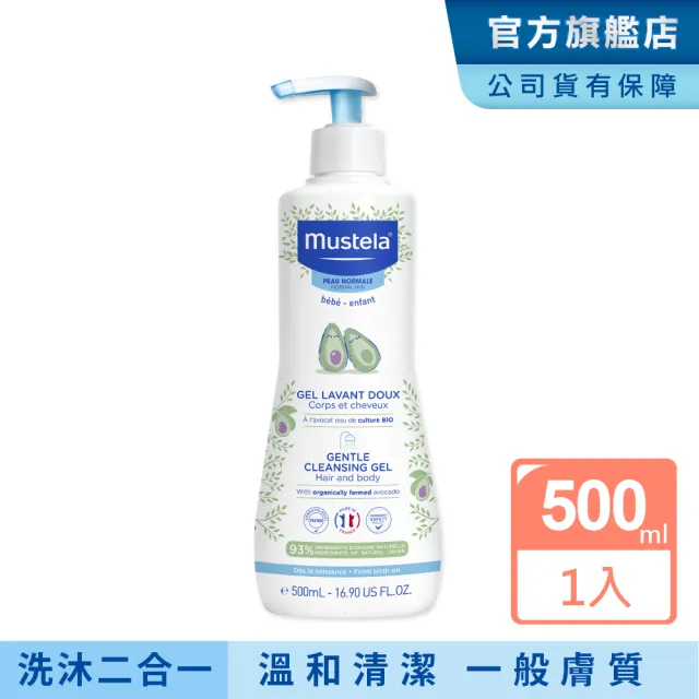 【Mustela 慕之恬廊】慕之幼 多慕雙潔乳 500ml(寶寶/嬰兒/新生兒/幼兒/兒童 洗髮精 沐浴乳)