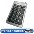 【INTOPIC】KBD-N69 有線數字鍵盤