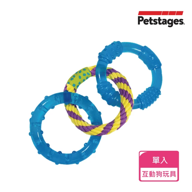 【Petstages】歐卡健齒連接環(潔牙 耐咬 互動拉扯 犬玩具)
