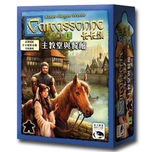 【新天鵝堡桌遊】卡卡頌2.0主教與餐館擴充 Carcassonne Inns   Catherdrals Expansion(全家/深度)