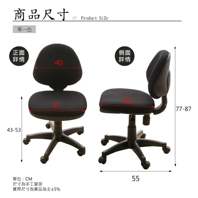 A1亞伯斯人體工學無扶手電腦椅/辦公椅-箱裝出貨(黑色-1入)