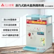 【元山牌】微電腦蒸汽式防火溫熱開飲機(YS-8369DW)