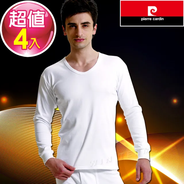【pierre cardin 皮爾卡登】4件組速乾機能排汗厚暖棉U領長袖衫(吸濕速乾 保暖舒適)