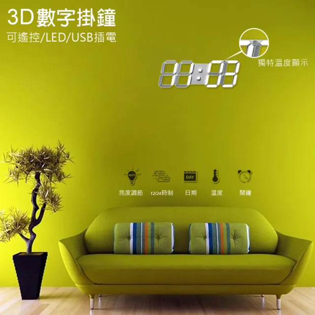 可遙控立體3D LED立體數字時鐘/鬧鐘-大款(電子鐘/數字鐘)
