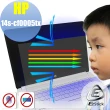 【Ezstick】HP 14S-cf0000TX 14S-cf0002TX 防藍光螢幕貼(可選鏡面或霧面)