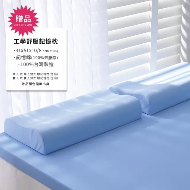 【House Door 好適家居】日本大和抗菌表布10cm厚記憶床墊(單大3.5尺 贈記憶枕*1+個人毯*1)