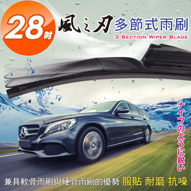 MK Subaru Impreza 原廠專用型三節式雨刷(2
