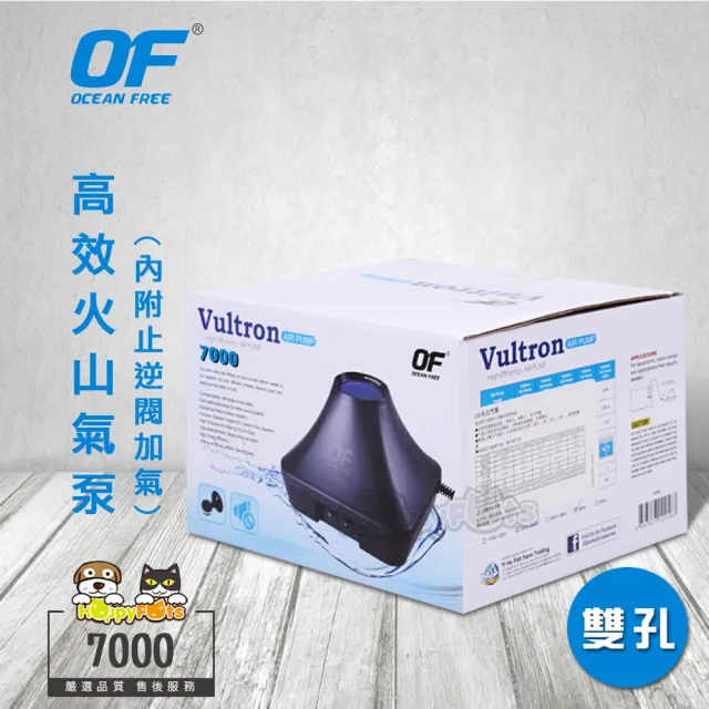 【OF OCEAN FREE】高效火山氣泵7000雙孔(內附止逆閥加氣)