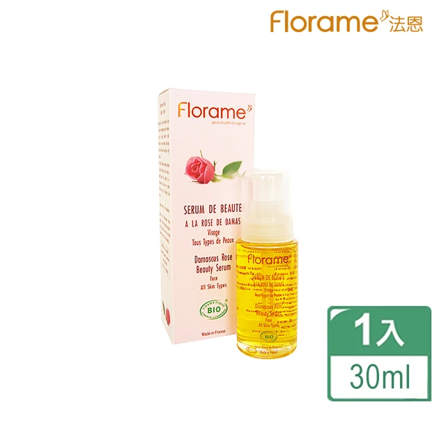 【Florame】玫瑰精華油30ml