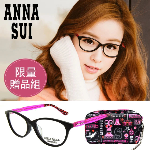 ANNA SUI 安娜蘇 Dolly Girl系列光學眼鏡繽紛桃心 //model推薦款•(四色 DG512)