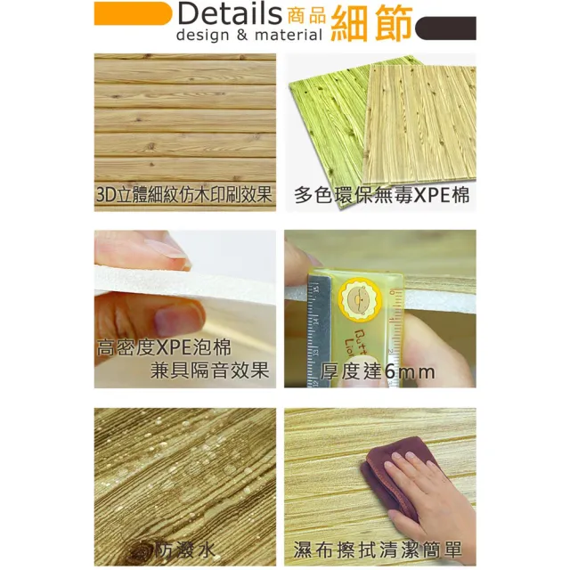 【LOG 樂格】3D立體 木紋防撞美飾牆貼 -秋香綠 X5入(防撞壁貼/防撞墊)