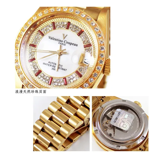 【Valentino Coupeau】滿天星鑽自動上鍊機芯不鏽鋼殼帶男女手錶(范倫鐵諾 古柏  VCC)