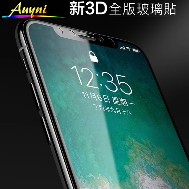 【Auyni】Apple iPhone X /5.8吋全屏3D滿版9H鋼化玻璃保護貼(黑框)