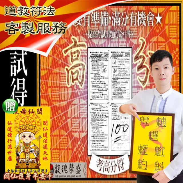 【馥瑰馨盛】考試高分套符l閱讀學習成績增高(李實倉老師)