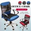 【A1】愛斯樂高級透氣網布鐵腳D扶手電腦椅/辦公椅-箱裝出貨(3色可選-1入)