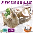 【季之鮮】五星級無毒生態急凍台灣白蝦-大尾300g/包(6包組)