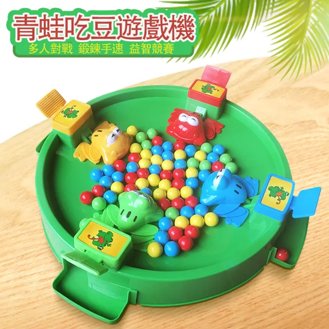 【生活King】青蛙吃豆遊戲機