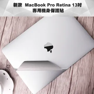 新款MacBook Pro Retina 13吋 專用機身保護貼(經典銀-A1706/A1708)