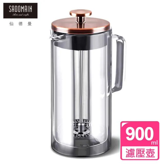 【仙德曼 SADOMAIN】雙層玻璃古銅濾壓壺900ml(咖啡法壓壺/沖泡壺/古銅)