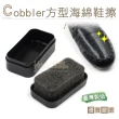【糊塗鞋匠】P117 Cobbler方型海綿鞋擦(10個)