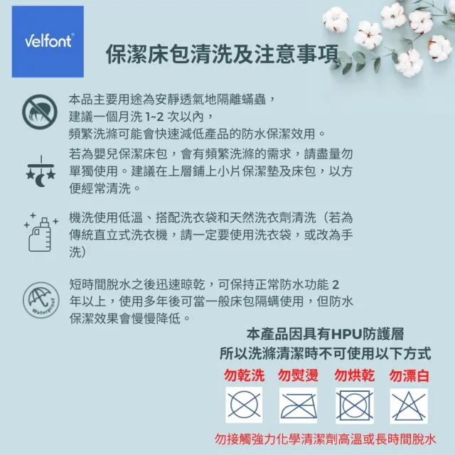 【Velfont】有機棉嬰兒床防水2合1保潔墊床包(70X140公分  白色)