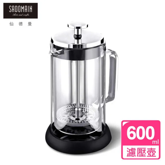 【仙德曼 SADOMAIN】雙層玻璃法式濾壓壺600ml(咖啡法壓壺/沖泡壺)