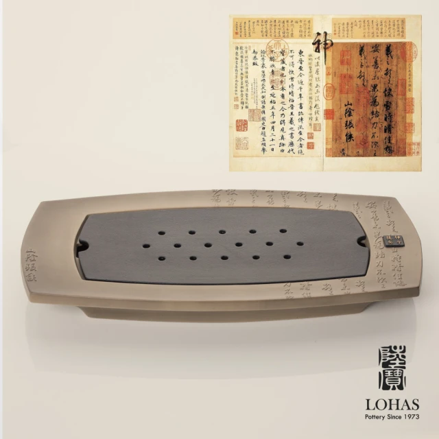 【LohasPottery 陸寶】快雪時晴茶盤(王羲之快雪時晴帖與茶器之美麗結合)