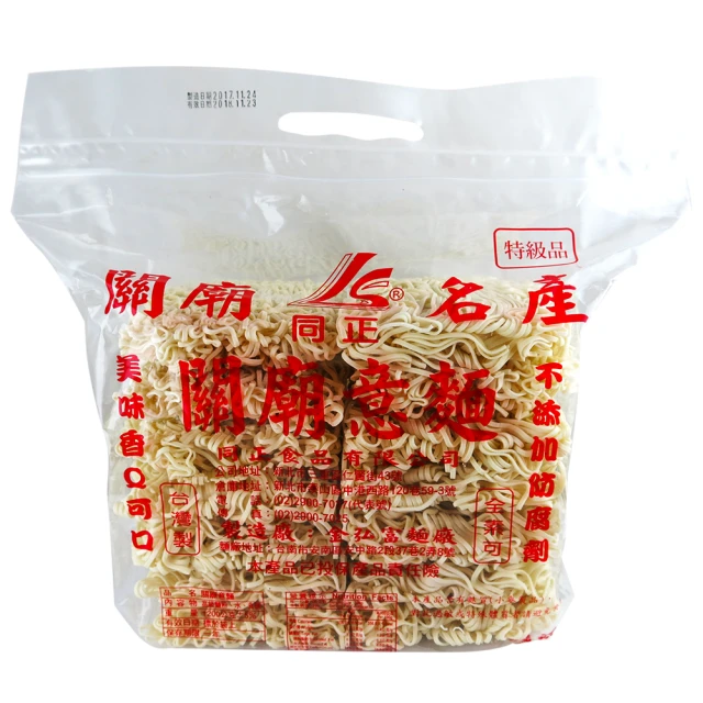 關廟麵