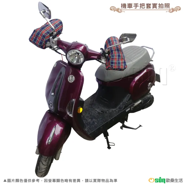 【Osun】MIT防水防風防曬立體機車手把套(藍紅細格/CE-229)
