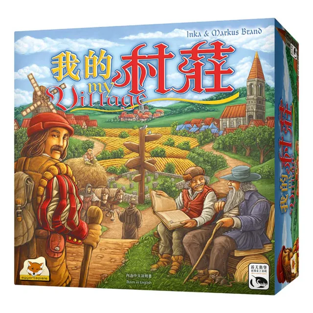 【新天鵝堡桌遊】我的村莊 My Village(玩家跑團讚)