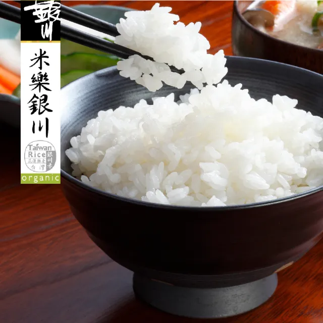 即期品【米樂銀川】銀川有機香米2kg(最近效期20241116)