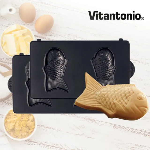 【Vitantonio】小V鬆餅機鯛魚燒烤盤