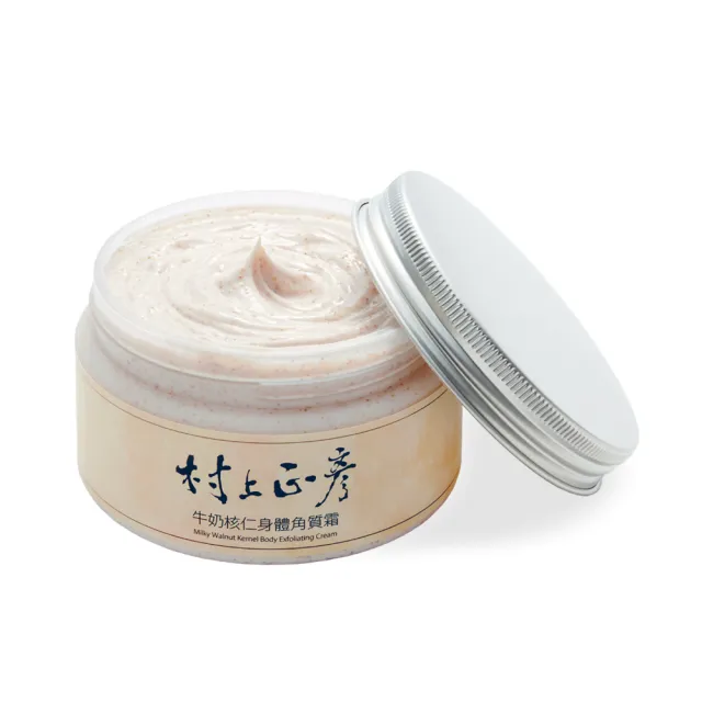 【村上正彥】牛奶核仁身體角質霜250ml
