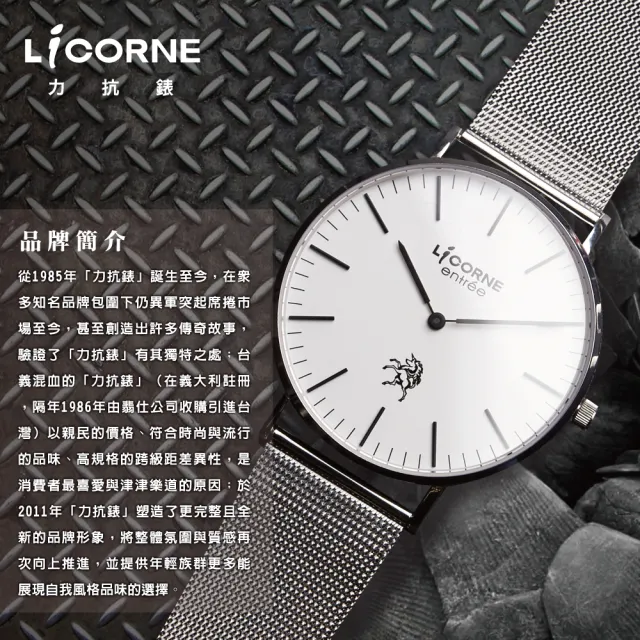 【LICORNE】力抗 永恆時光真鑽系列 天使光環璀璨手錶(白/銀 LT125LWWW)