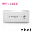【Vbot】R8專用 自動返航智慧型掃地機 原廠電池