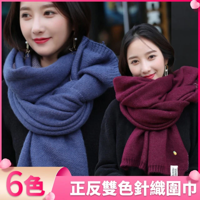 【I.Dear】秋冬保暖菠蘿紋雙色雙面針織圍巾(7色)