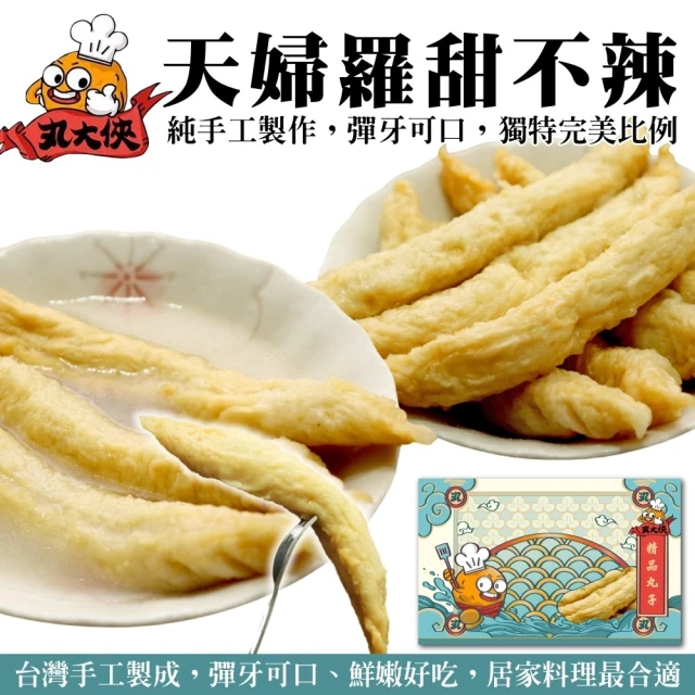 丸大俠 天婦羅甜不辣(8包_300g/包)